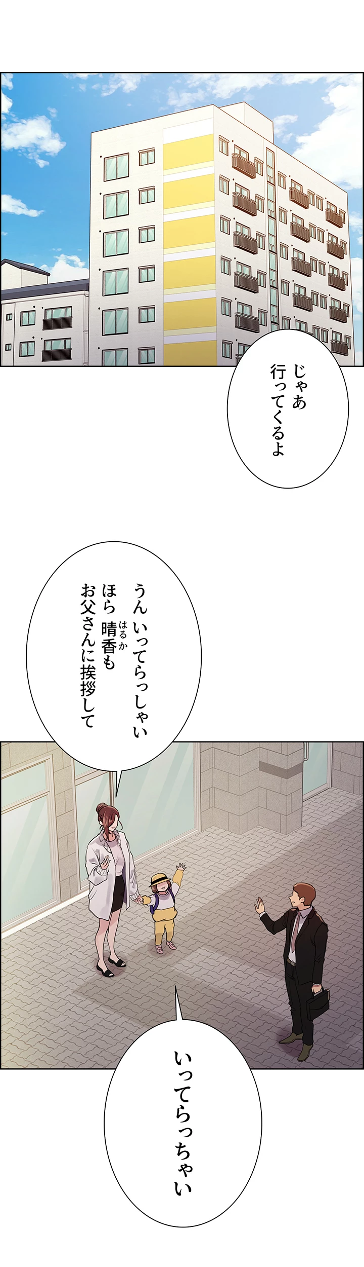 セクストップウォッチ - Page 18